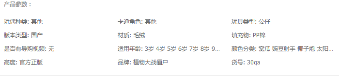详细信息.png